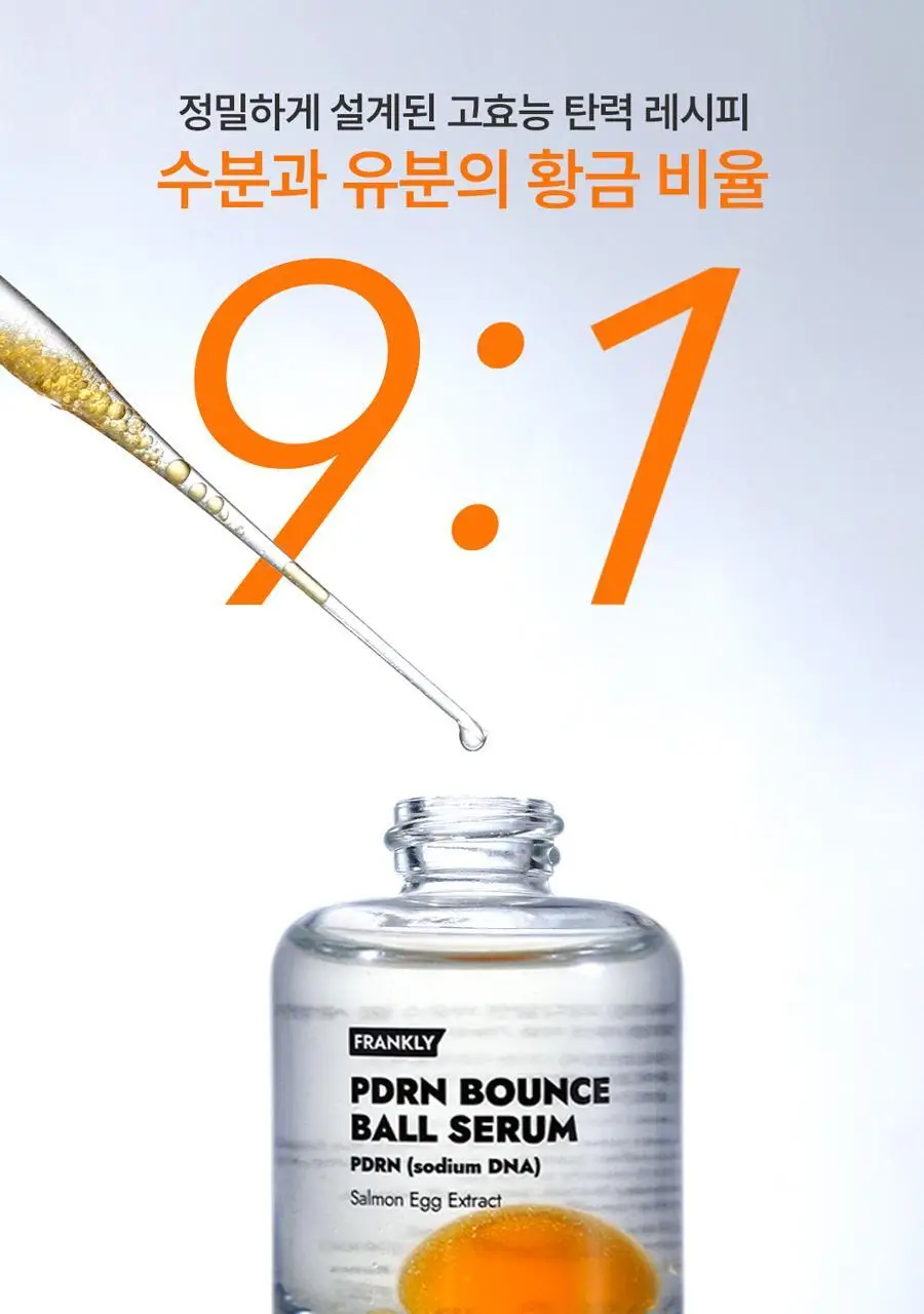 [탄력주름] 프랭클리 PDRN 바운스볼 광채세럼 30ml 앰플 상세페이지 11